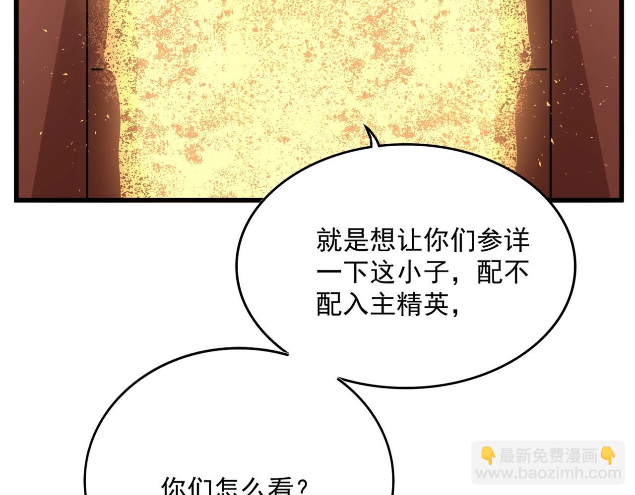 魔皇大管家 - 第553話 報道雜役房(2/3) - 7