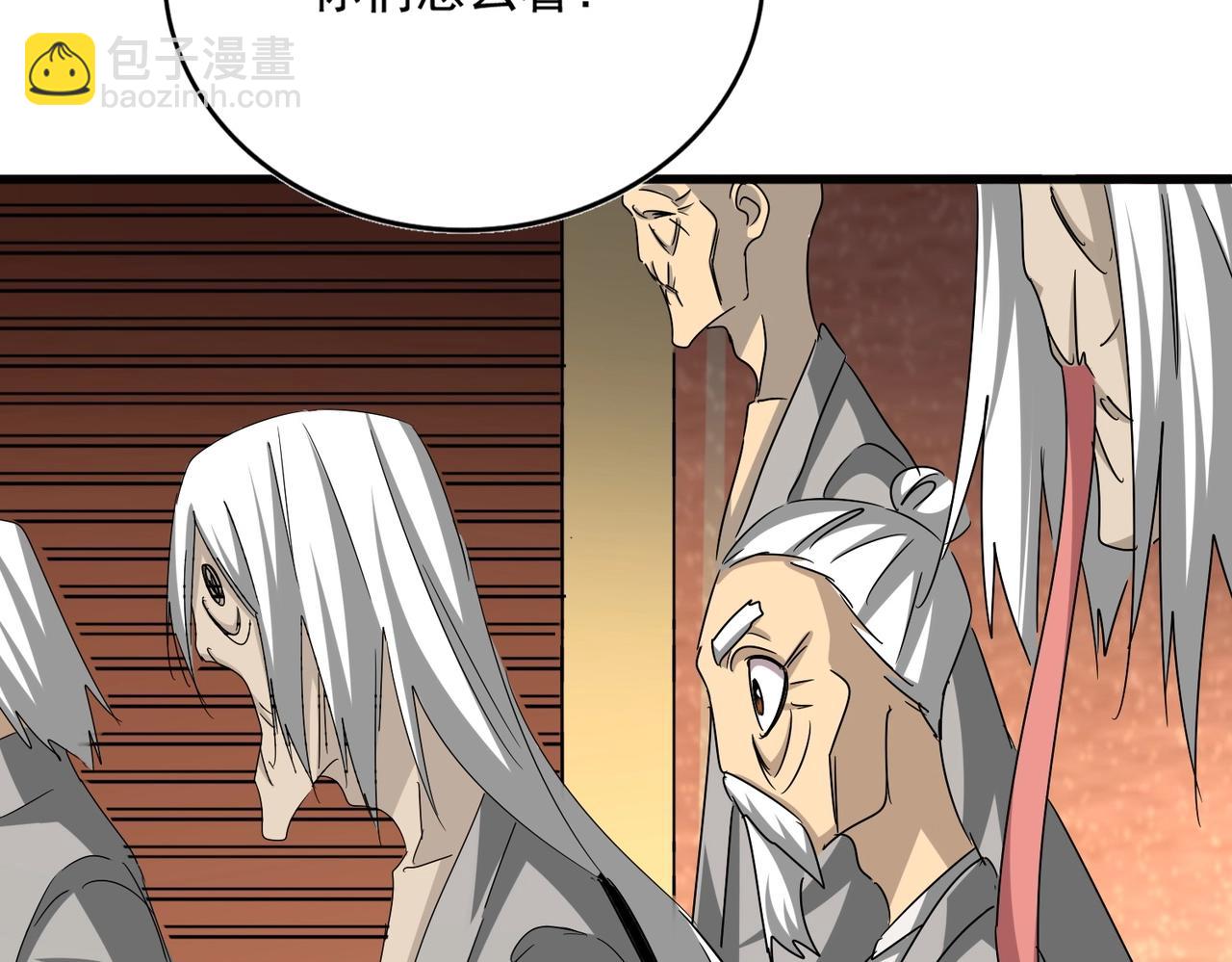 魔皇大管家 - 第553話 報道雜役房(2/3) - 8