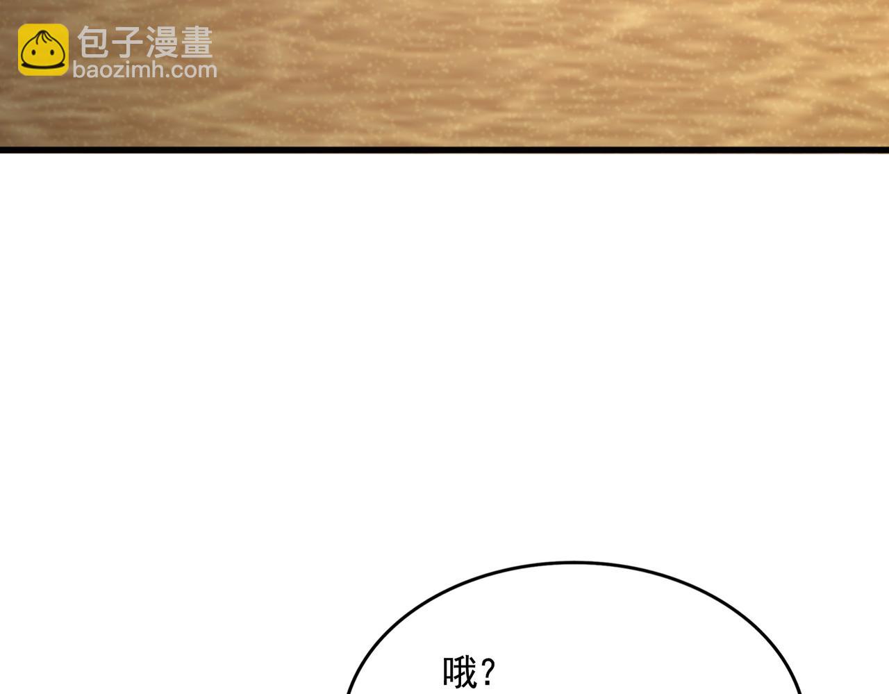 魔皇大管家 - 第553話 報道雜役房(2/3) - 6