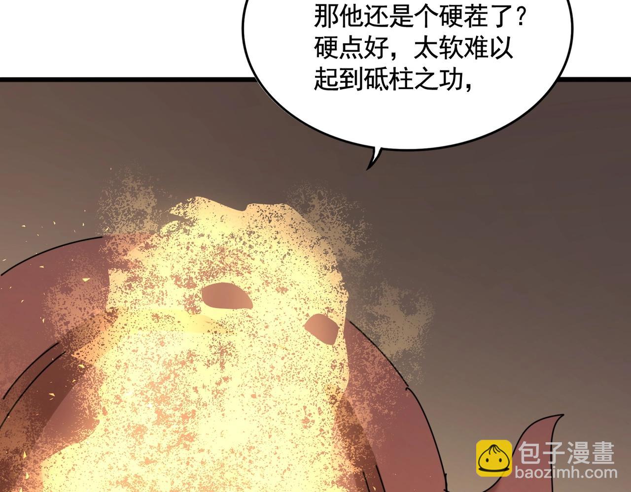 魔皇大管家 - 第553話 報道雜役房(2/3) - 7