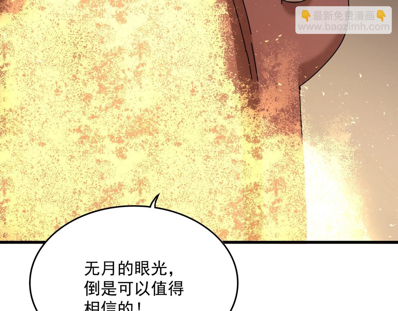 魔皇大管家 - 第553話 報道雜役房(2/3) - 8