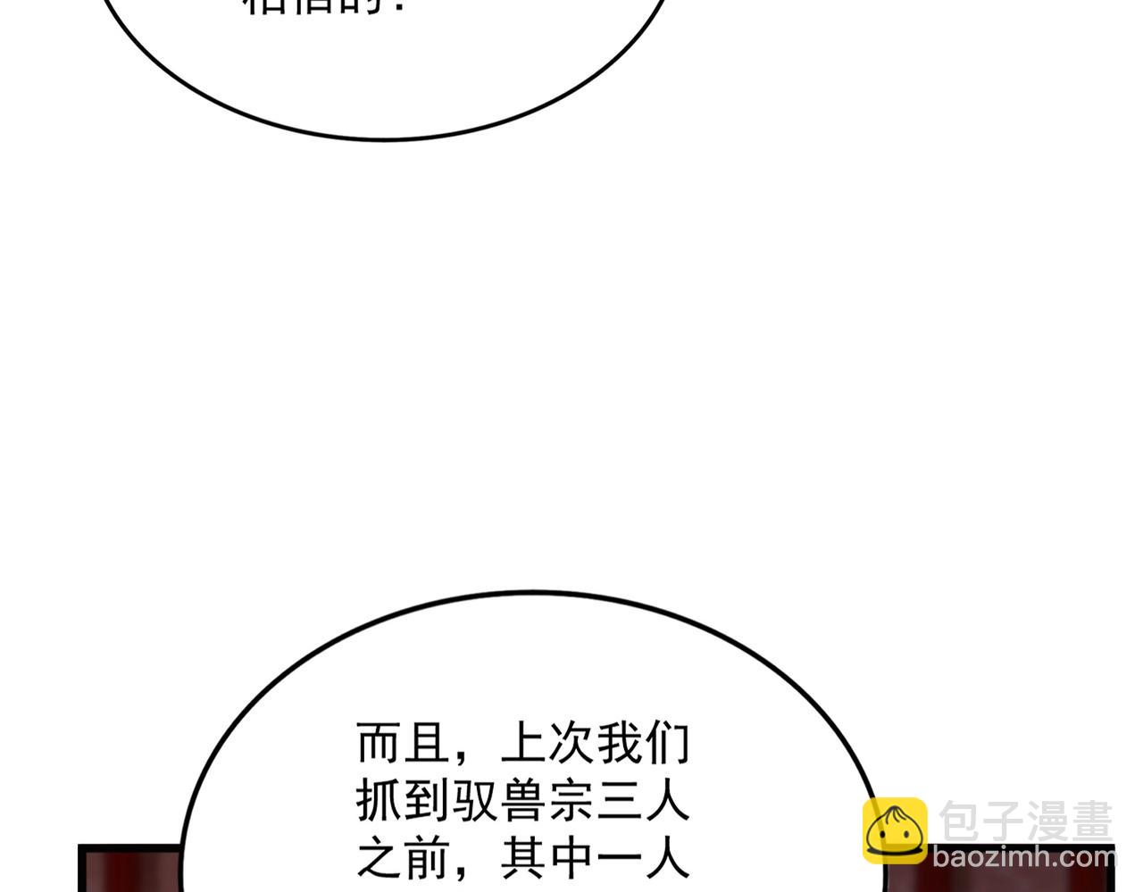 魔皇大管家 - 第553話 報道雜役房(2/3) - 1