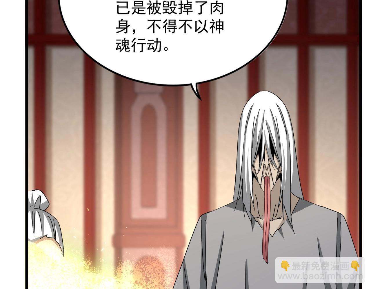 魔皇大管家 - 第553話 報道雜役房(2/3) - 2