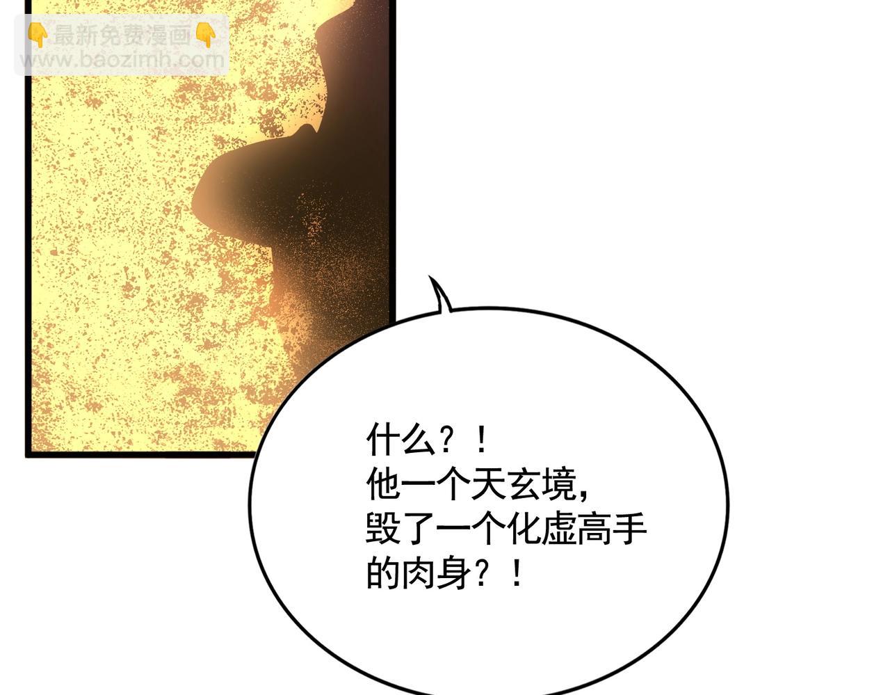 魔皇大管家 - 第553話 報道雜役房(2/3) - 6