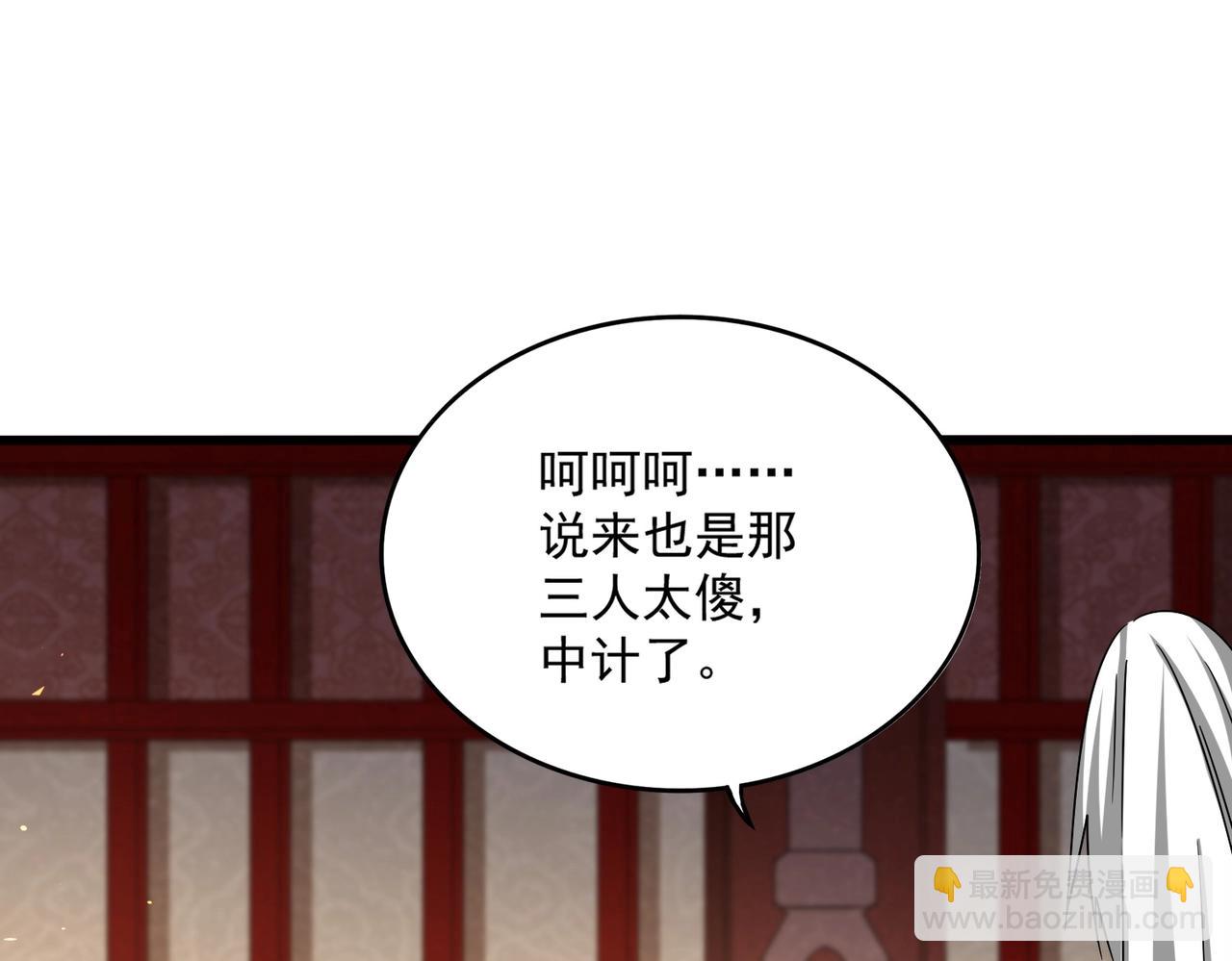 魔皇大管家 - 第553話 報道雜役房(2/3) - 8