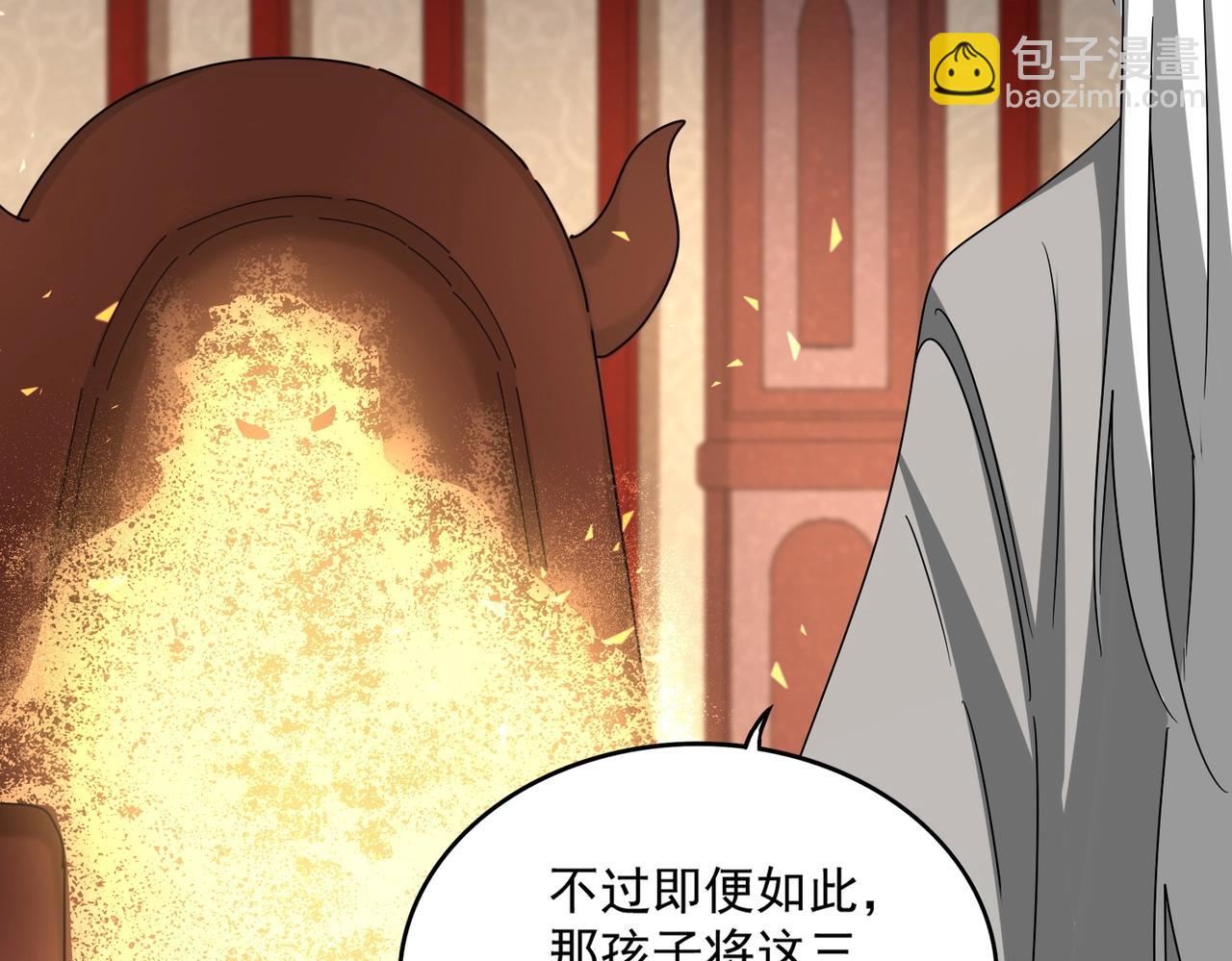 魔皇大管家 - 第553話 報道雜役房(2/3) - 1