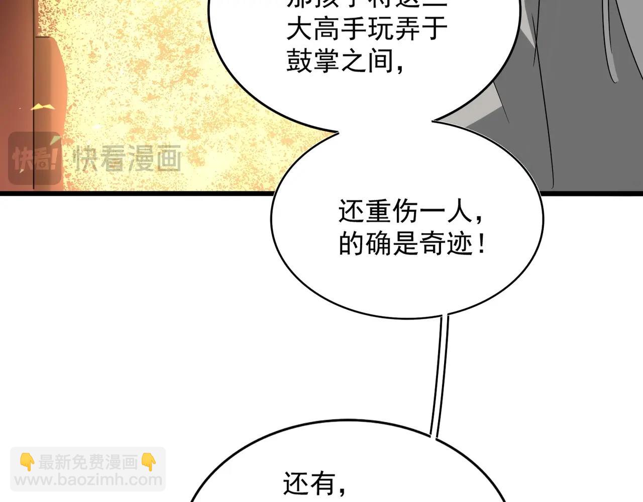 魔皇大管家 - 第553話 報道雜役房(2/3) - 2