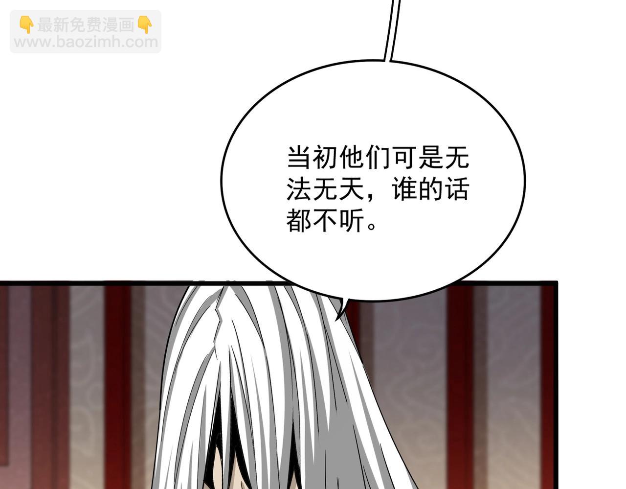 魔皇大管家 - 第553話 報道雜役房(2/3) - 4