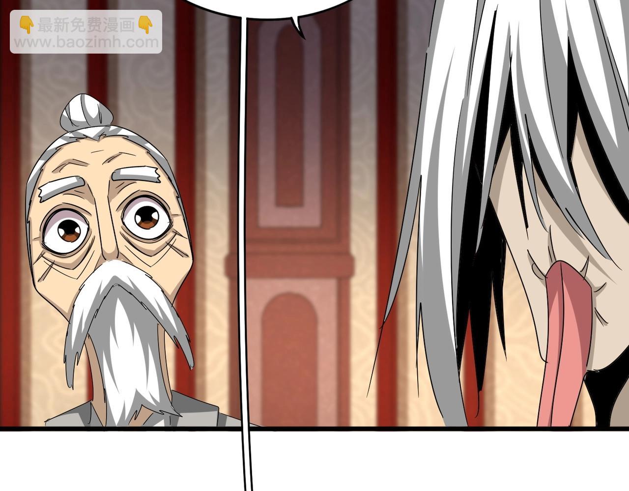 魔皇大管家 - 第553話 報道雜役房(2/3) - 1