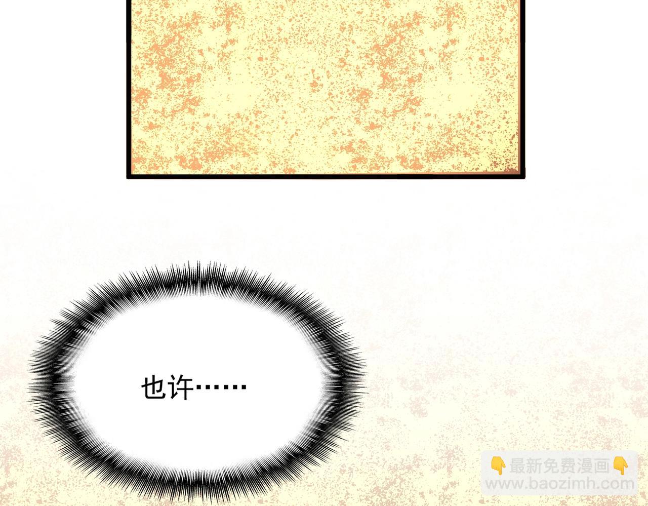 魔皇大管家 - 第553話 報道雜役房(2/3) - 4