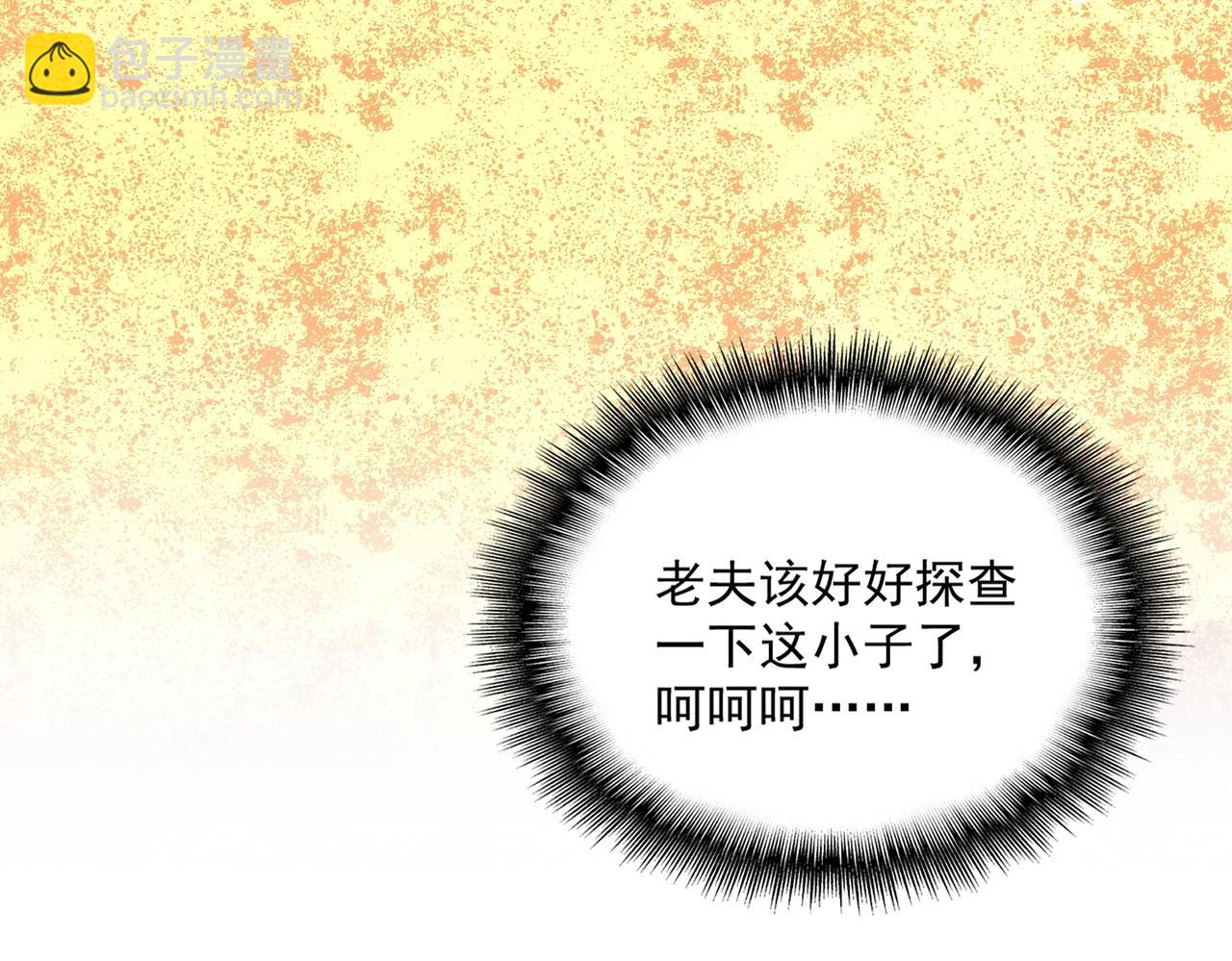 魔皇大管家 - 第553話 報道雜役房(2/3) - 6