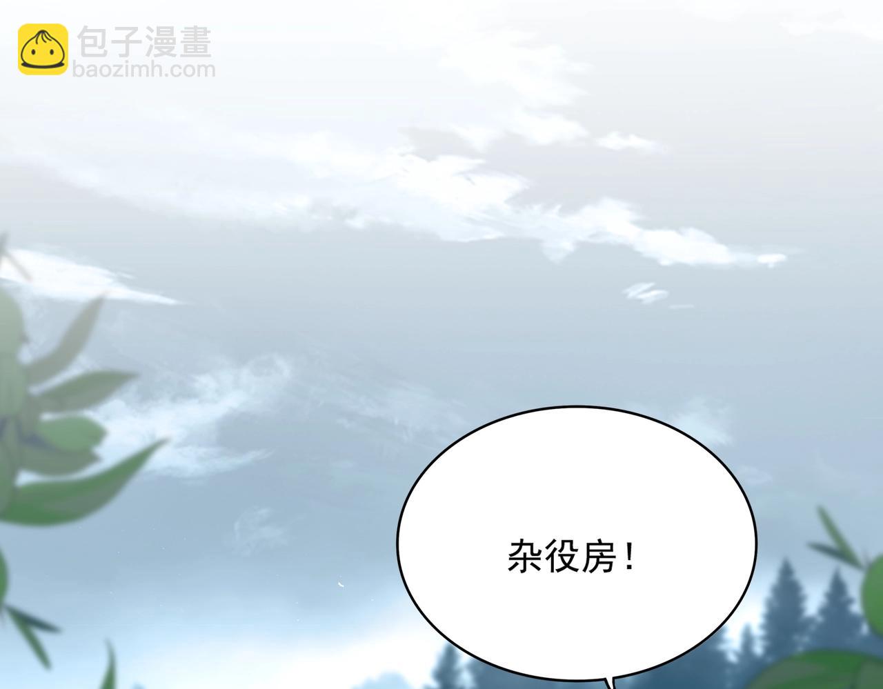 魔皇大管家 - 第553話 報道雜役房(2/3) - 4