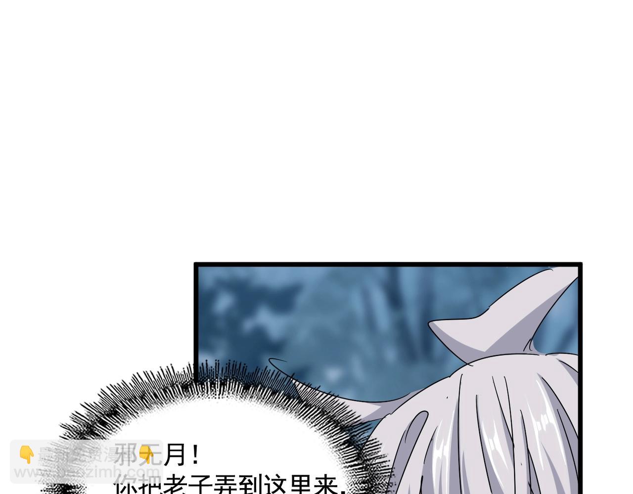 魔皇大管家 - 第553話 報道雜役房(2/3) - 7