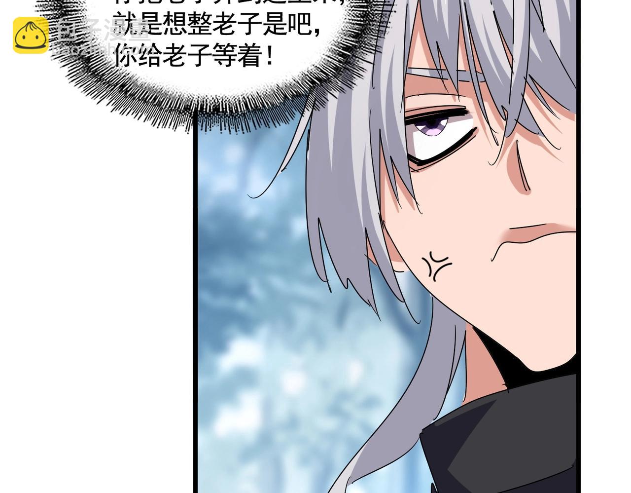 魔皇大管家 - 第553話 報道雜役房(2/3) - 8