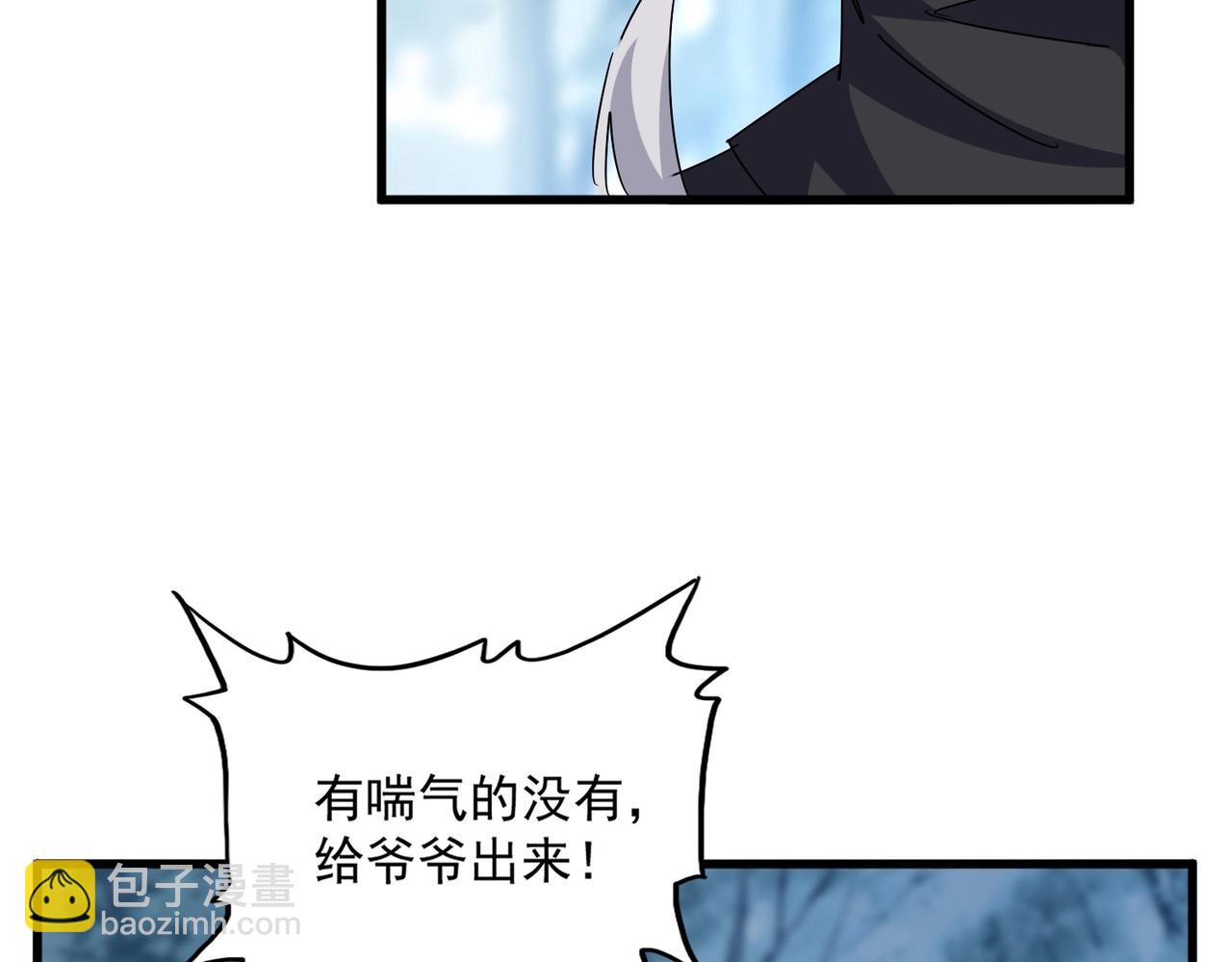 魔皇大管家 - 第553話 報道雜役房(2/3) - 1