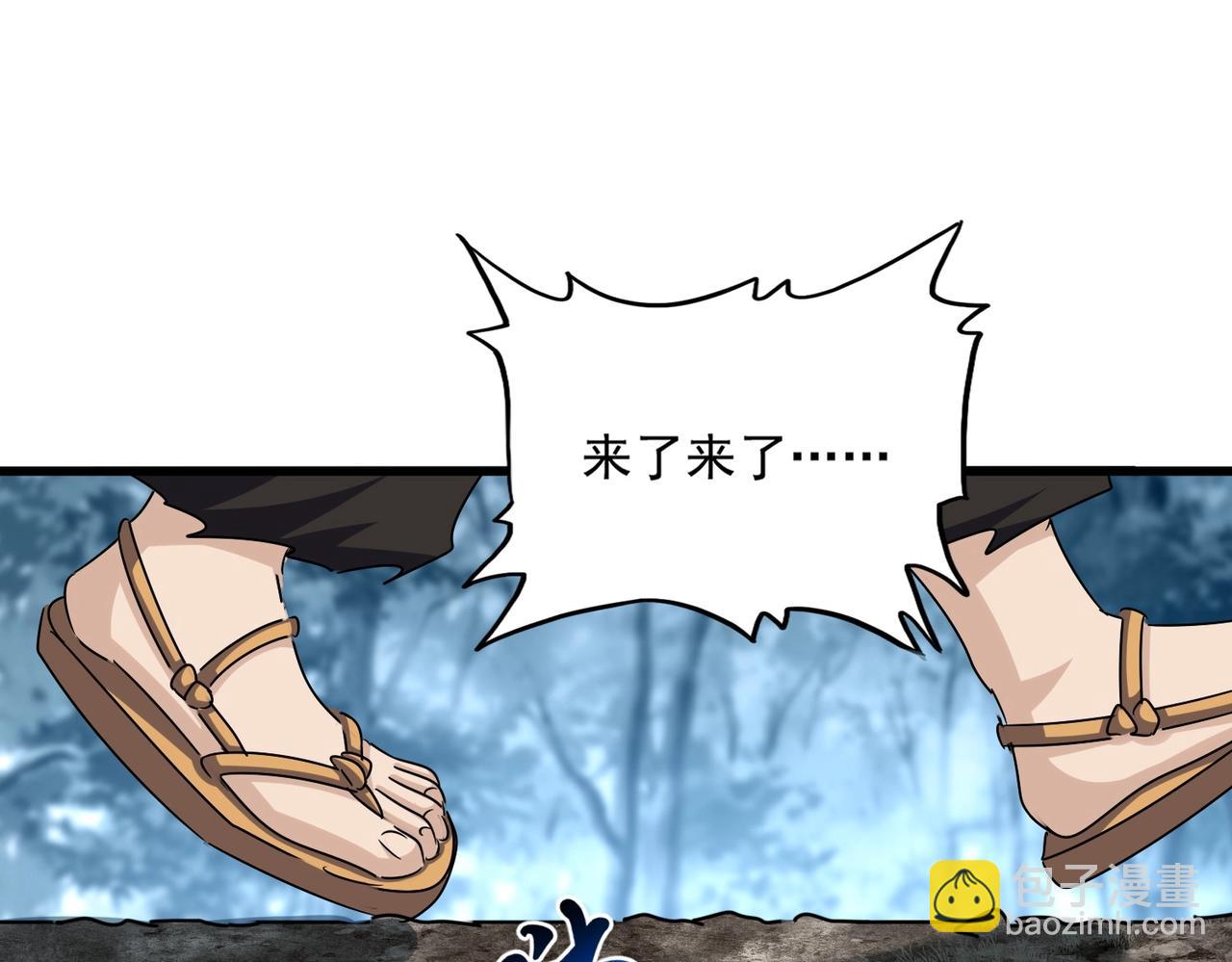 魔皇大管家 - 第553話 報道雜役房(2/3) - 3