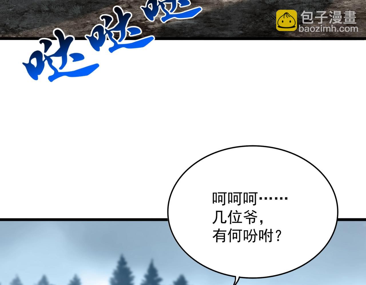 魔皇大管家 - 第553話 報道雜役房(2/3) - 4