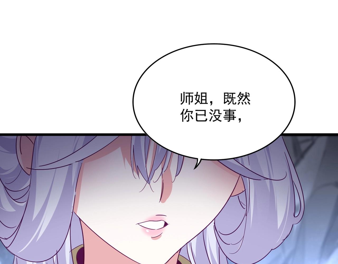 魔皇大管家 - 第555話 好一個繪聲繪色！(1/3) - 1