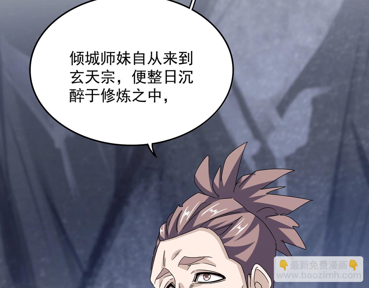 魔皇大管家 - 第555話 好一個繪聲繪色！(1/3) - 3