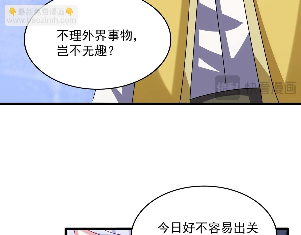 魔皇大管家 - 第555話 好一個繪聲繪色！(1/3) - 5