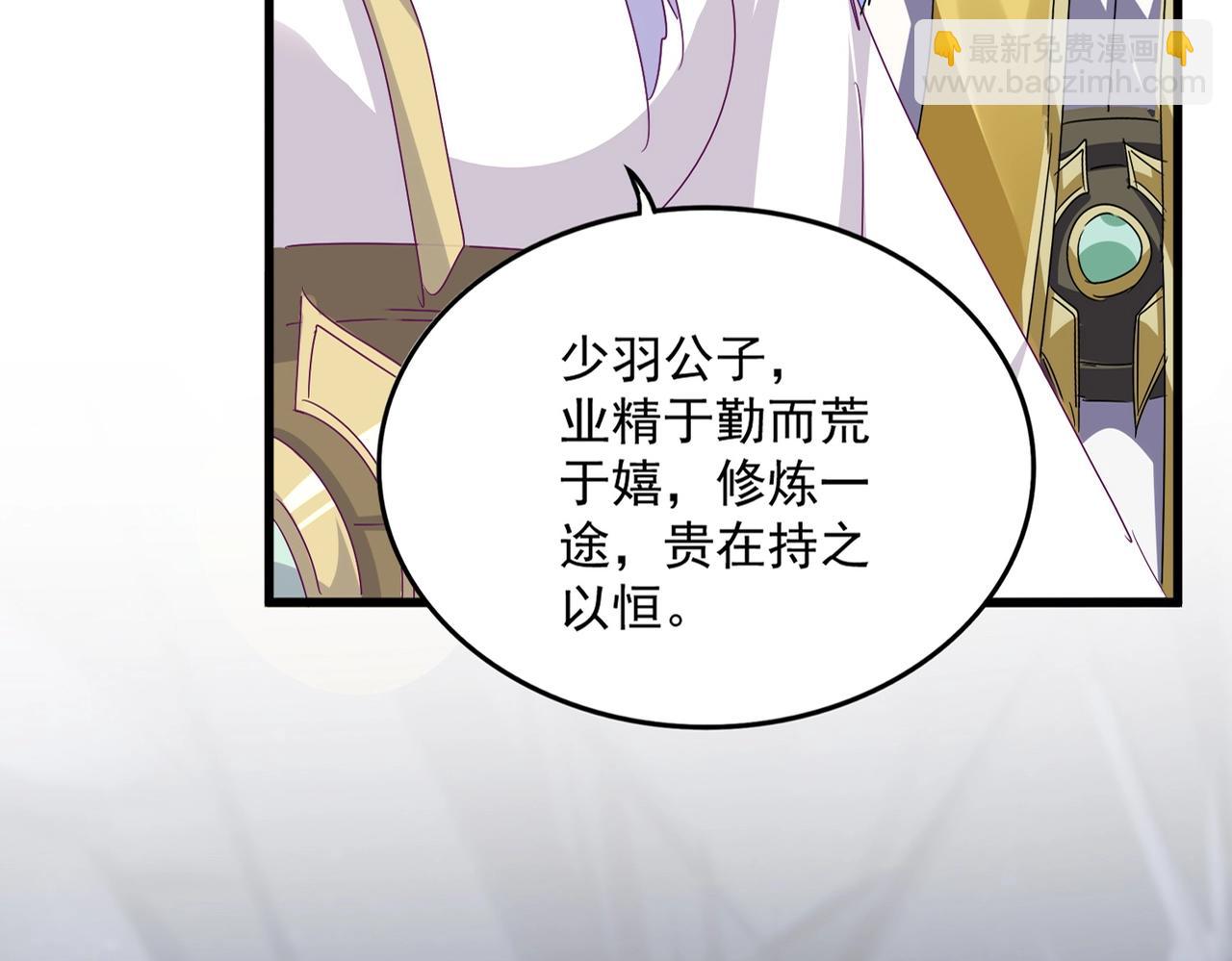 魔皇大管家 - 第555話 好一個繪聲繪色！(1/3) - 7