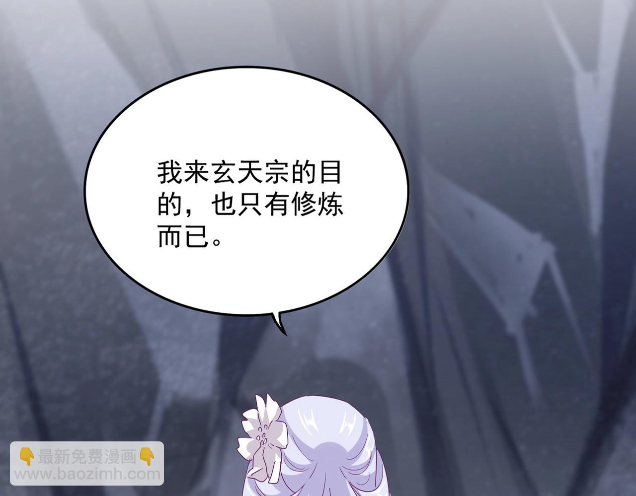 魔皇大管家 - 第555話 好一個繪聲繪色！(1/3) - 8