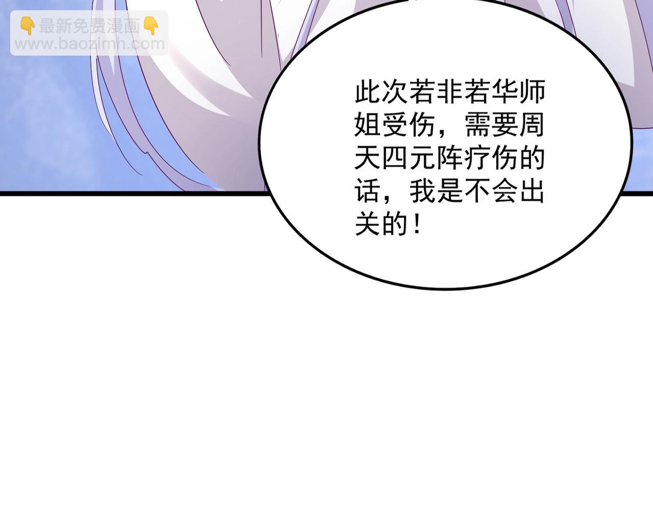 魔皇大管家 - 第555話 好一個繪聲繪色！(1/3) - 2