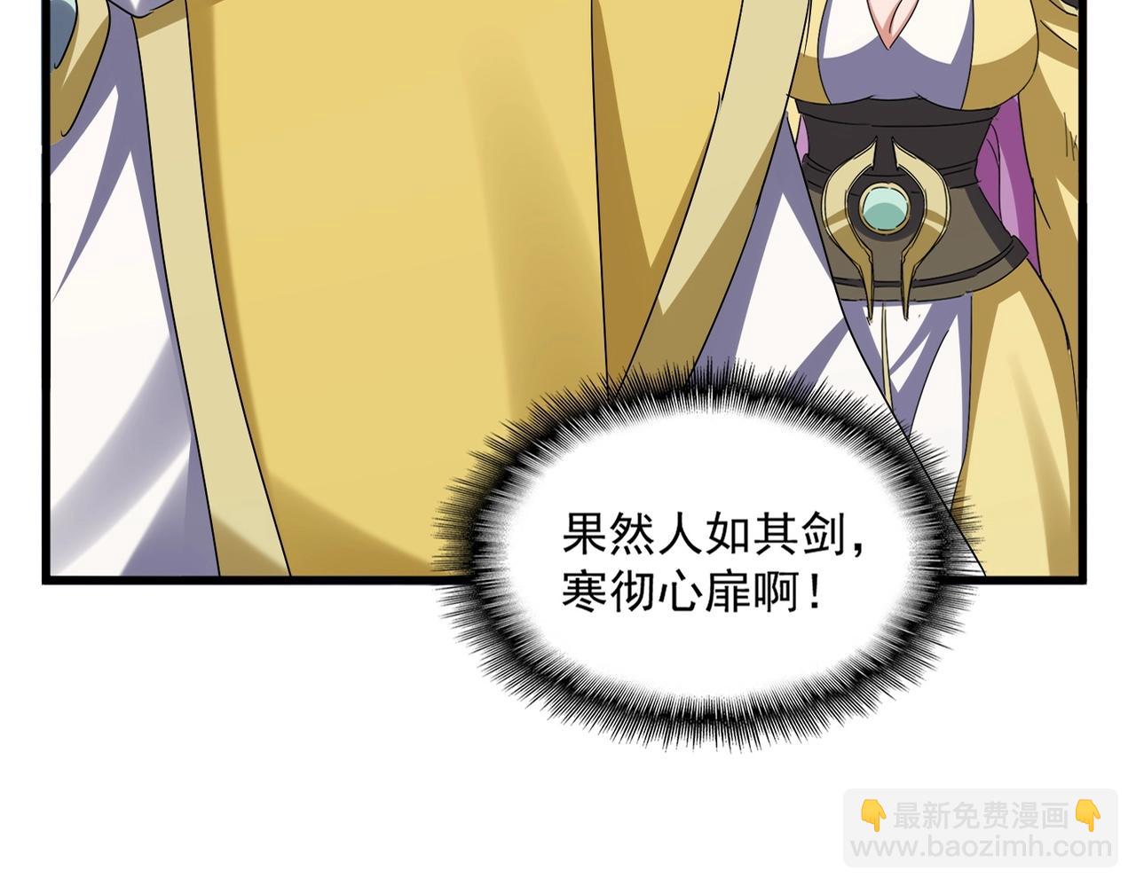 魔皇大管家 - 第555話 好一個繪聲繪色！(1/3) - 4