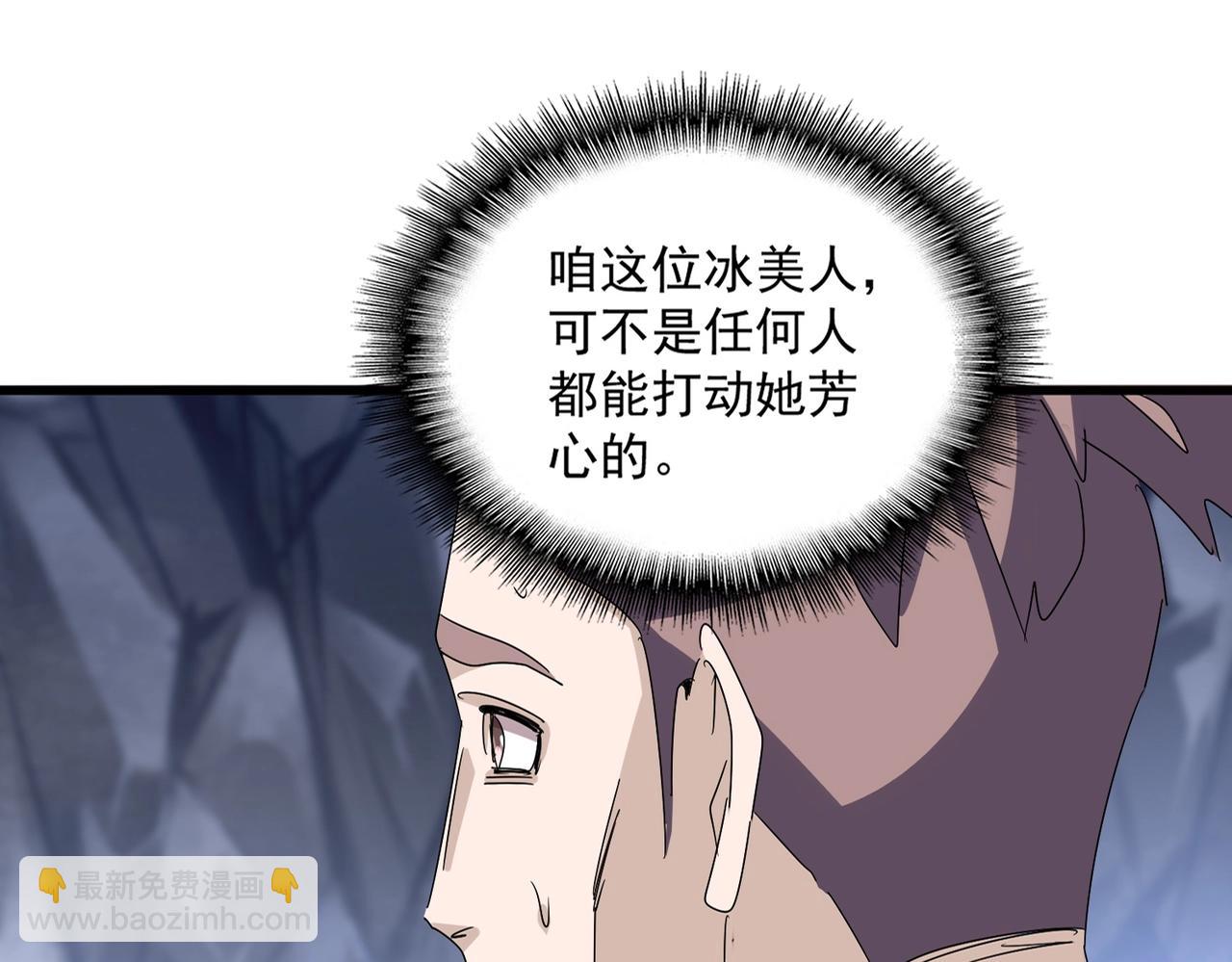 魔皇大管家 - 第555話 好一個繪聲繪色！(1/3) - 5