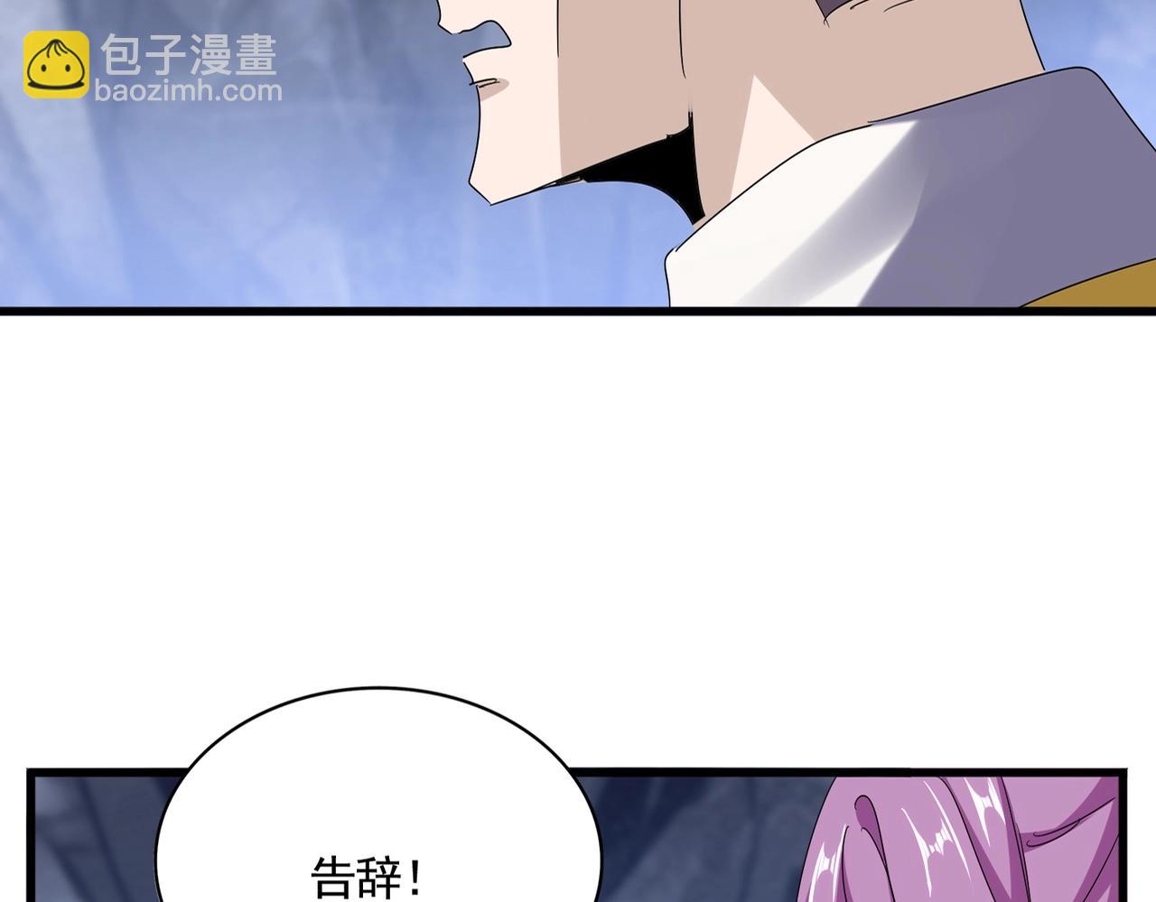 魔皇大管家 - 第555話 好一個繪聲繪色！(1/3) - 6