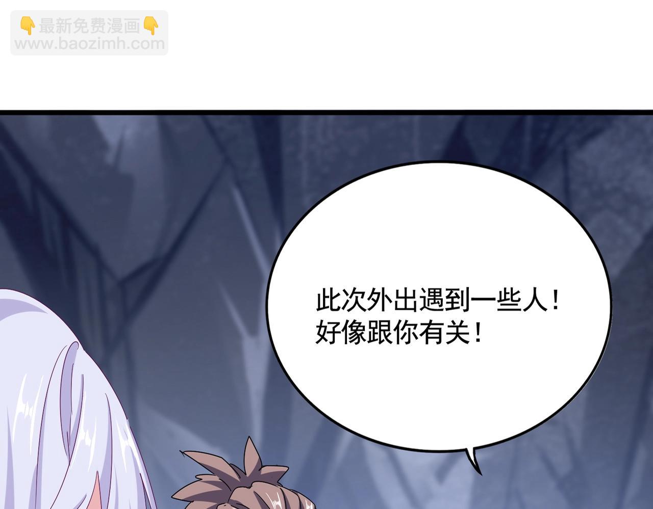 魔皇大管家 - 第555話 好一個繪聲繪色！(1/3) - 3