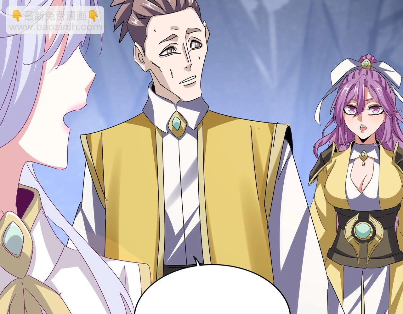 魔皇大管家 - 第555話 好一個繪聲繪色！(1/3) - 4