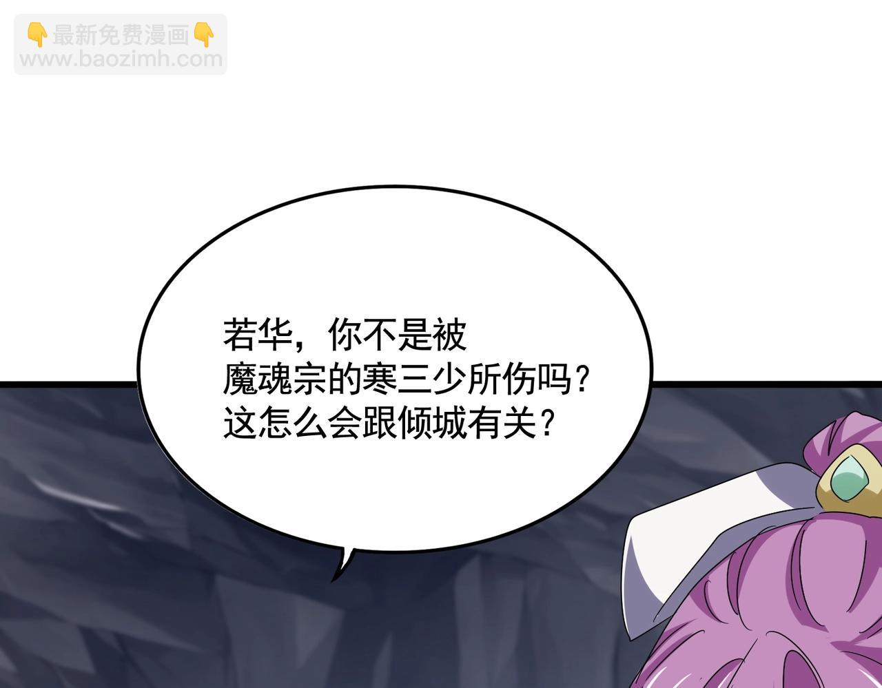 魔皇大管家 - 第555話 好一個繪聲繪色！(1/3) - 6