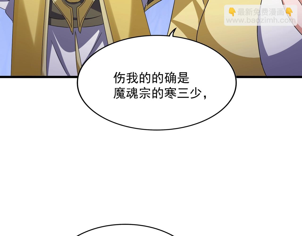 魔皇大管家 - 第555話 好一個繪聲繪色！(1/3) - 8