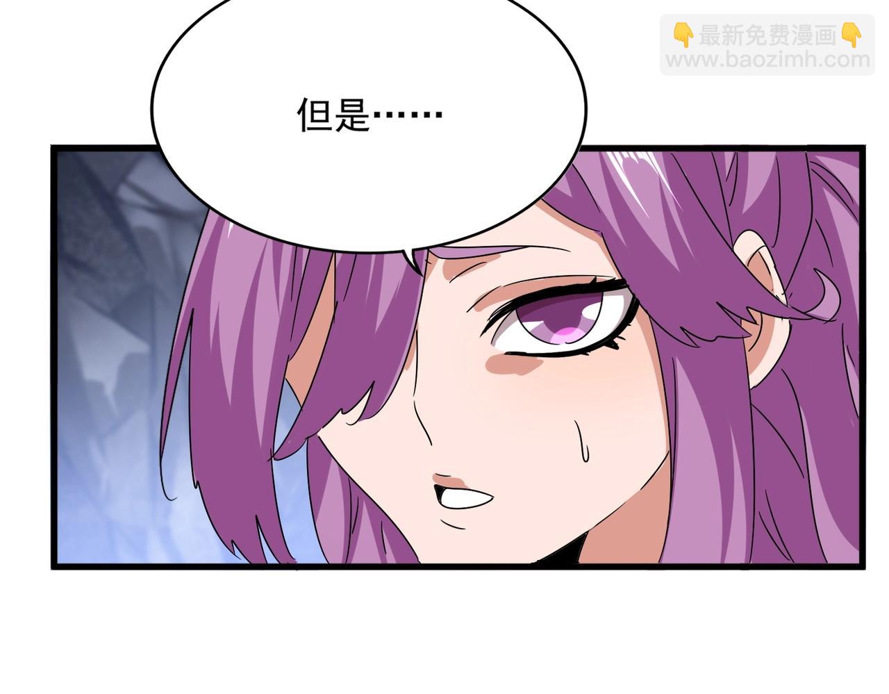 魔皇大管家 - 第555話 好一個繪聲繪色！(1/3) - 1