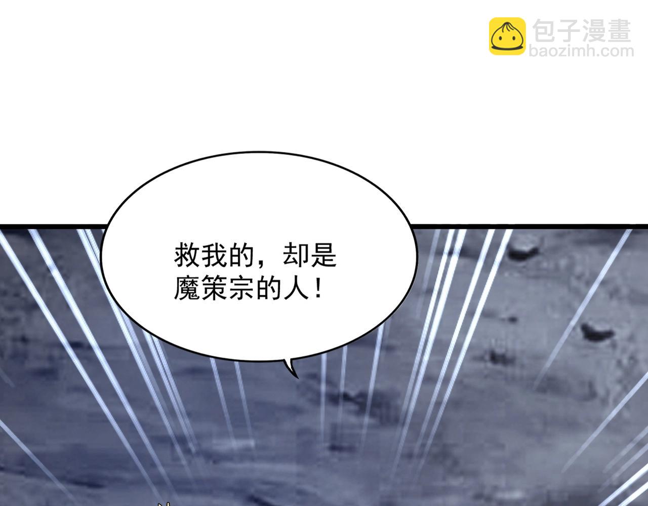 魔皇大管家 - 第555話 好一個繪聲繪色！(1/3) - 2