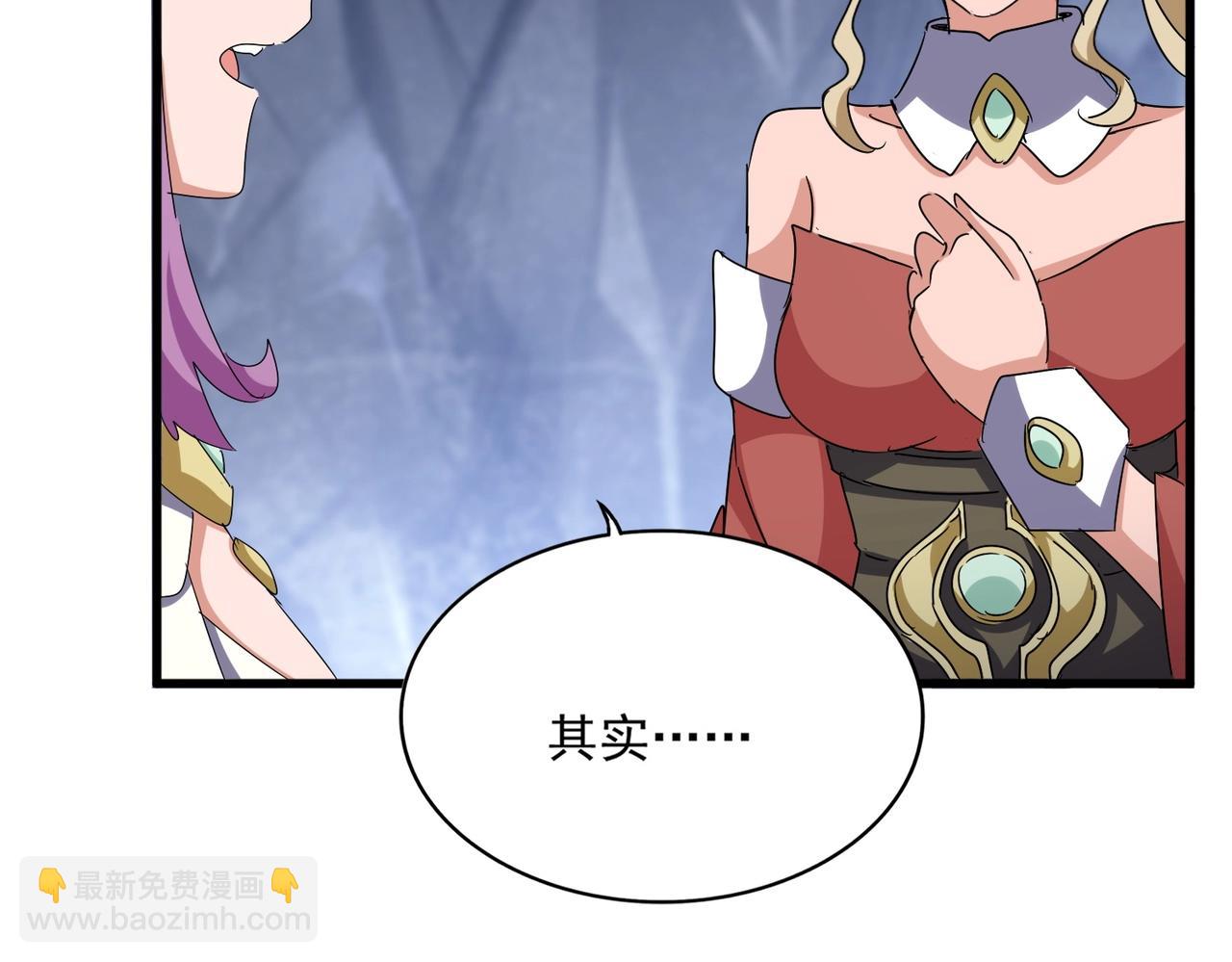 魔皇大管家 - 第555話 好一個繪聲繪色！(1/3) - 7