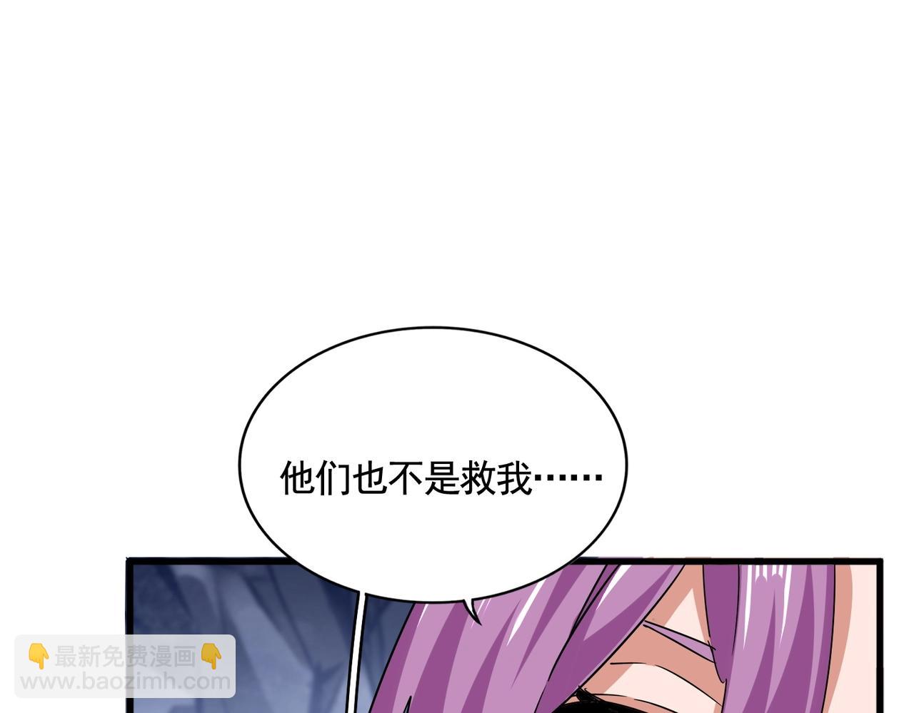 魔皇大管家 - 第555話 好一個繪聲繪色！(1/3) - 8