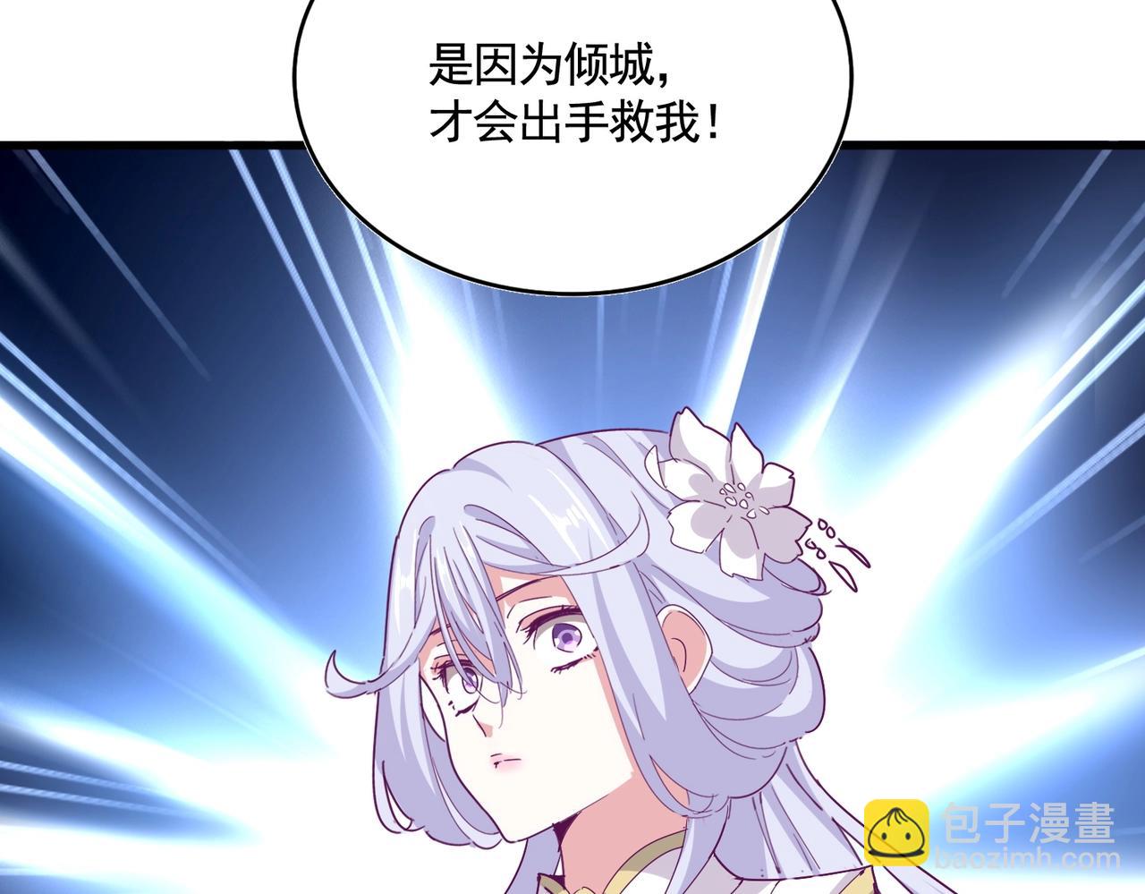 魔皇大管家 - 第555話 好一個繪聲繪色！(1/3) - 2