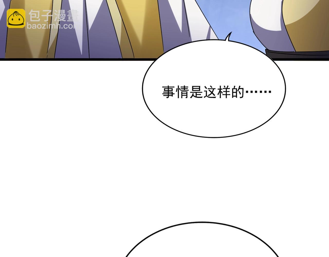 魔皇大管家 - 第555話 好一個繪聲繪色！(1/3) - 6