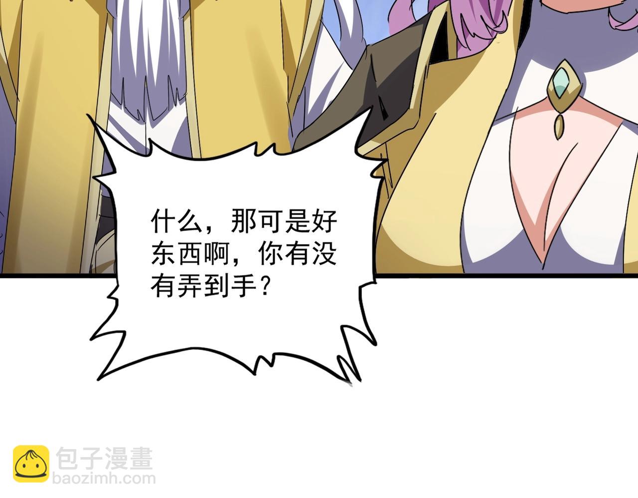 魔皇大管家 - 第555話 好一個繪聲繪色！(1/3) - 8