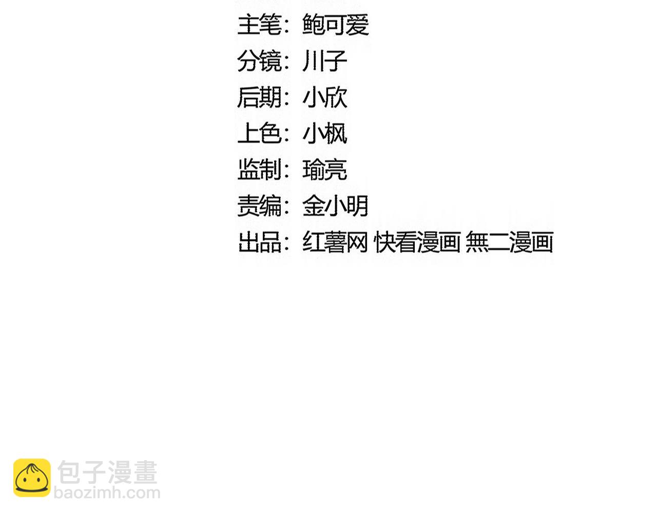 魔皇大管家 - 第555話 好一個繪聲繪色！(1/3) - 8