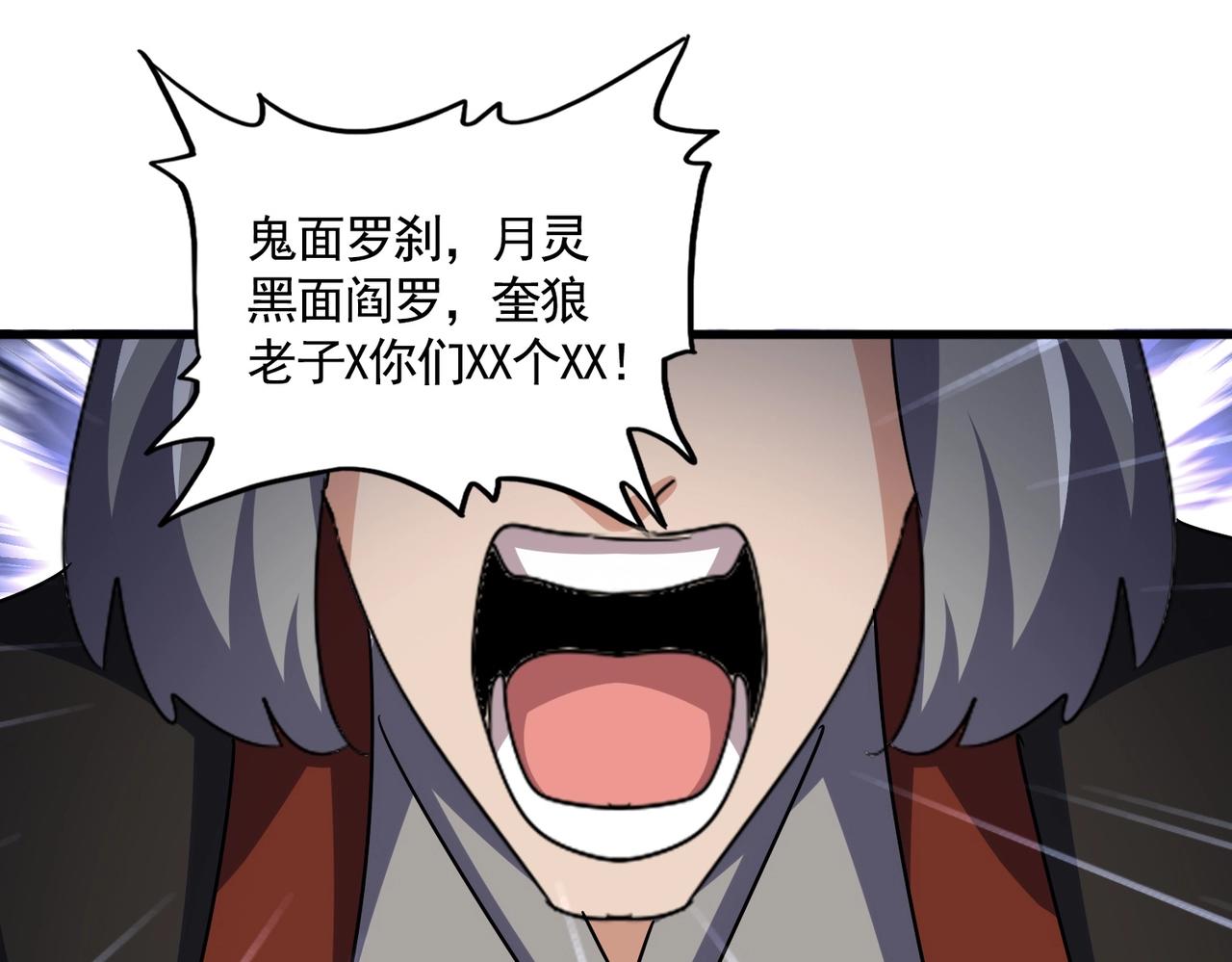 魔皇大管家 - 第557話 你又有感而發？(1/3) - 1