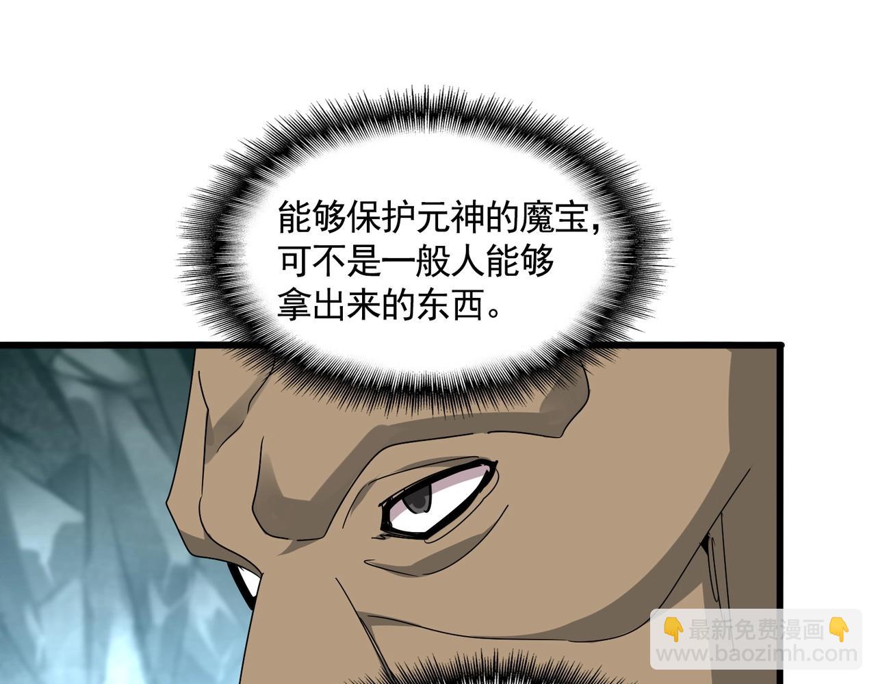 魔皇大管家 - 第557話 你又有感而發？(3/3) - 1