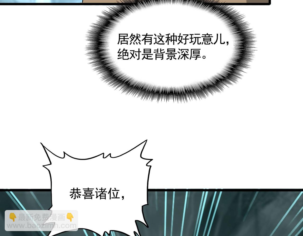 魔皇大管家 - 第557話 你又有感而發？(3/3) - 2