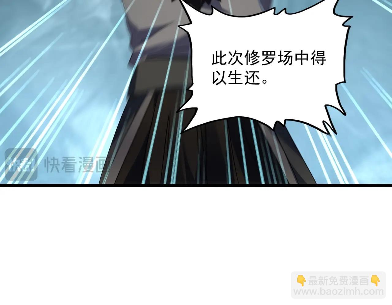 魔皇大管家 - 第557話 你又有感而發？(3/3) - 4