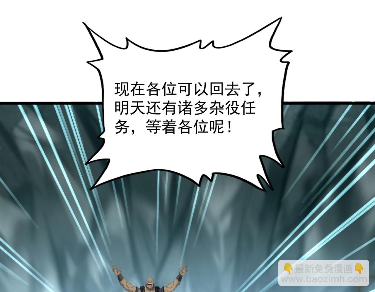 魔皇大管家 - 第557話 你又有感而發？(3/3) - 5