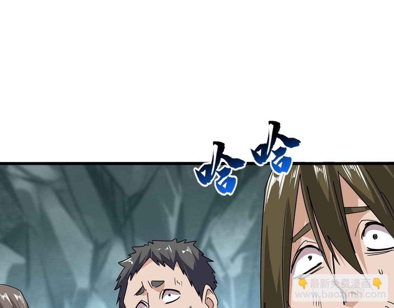 魔皇大管家 - 第557話 你又有感而發？(3/3) - 3