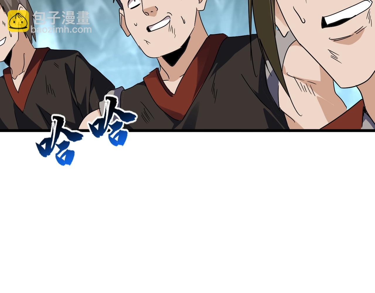 魔皇大管家 - 第557話 你又有感而發？(3/3) - 4