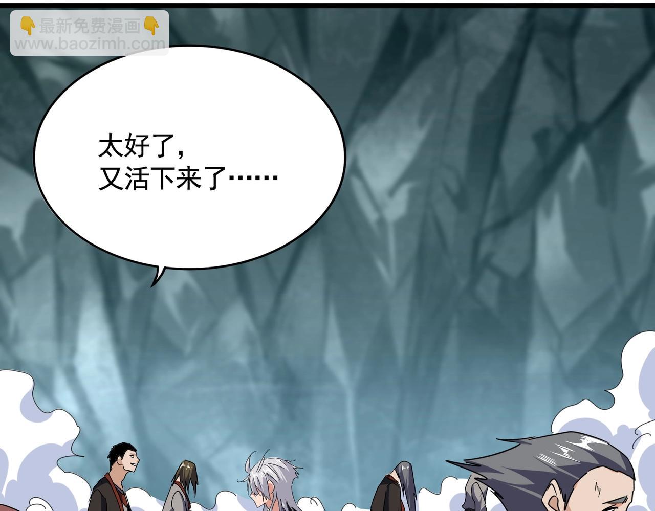 魔皇大管家 - 第557話 你又有感而發？(3/3) - 5